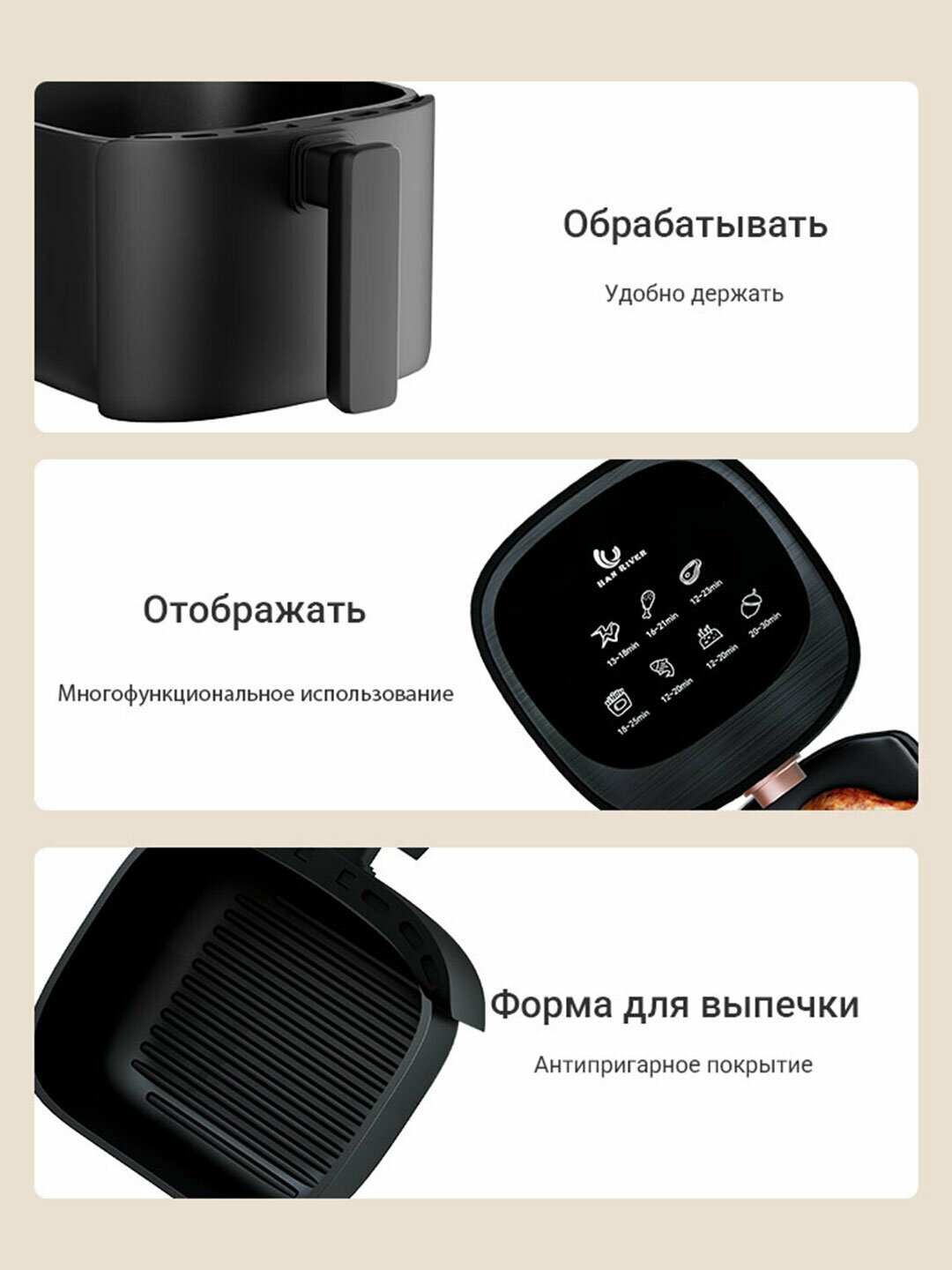 Аэрогриль электрический HAN RIVER, 7 программ, фритюрница для готовки без масла — фото 1