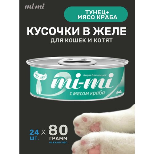 фото Консервы ми-ми для кошек и котят с мясом краба (80 гр) х 24шт. mi-mi