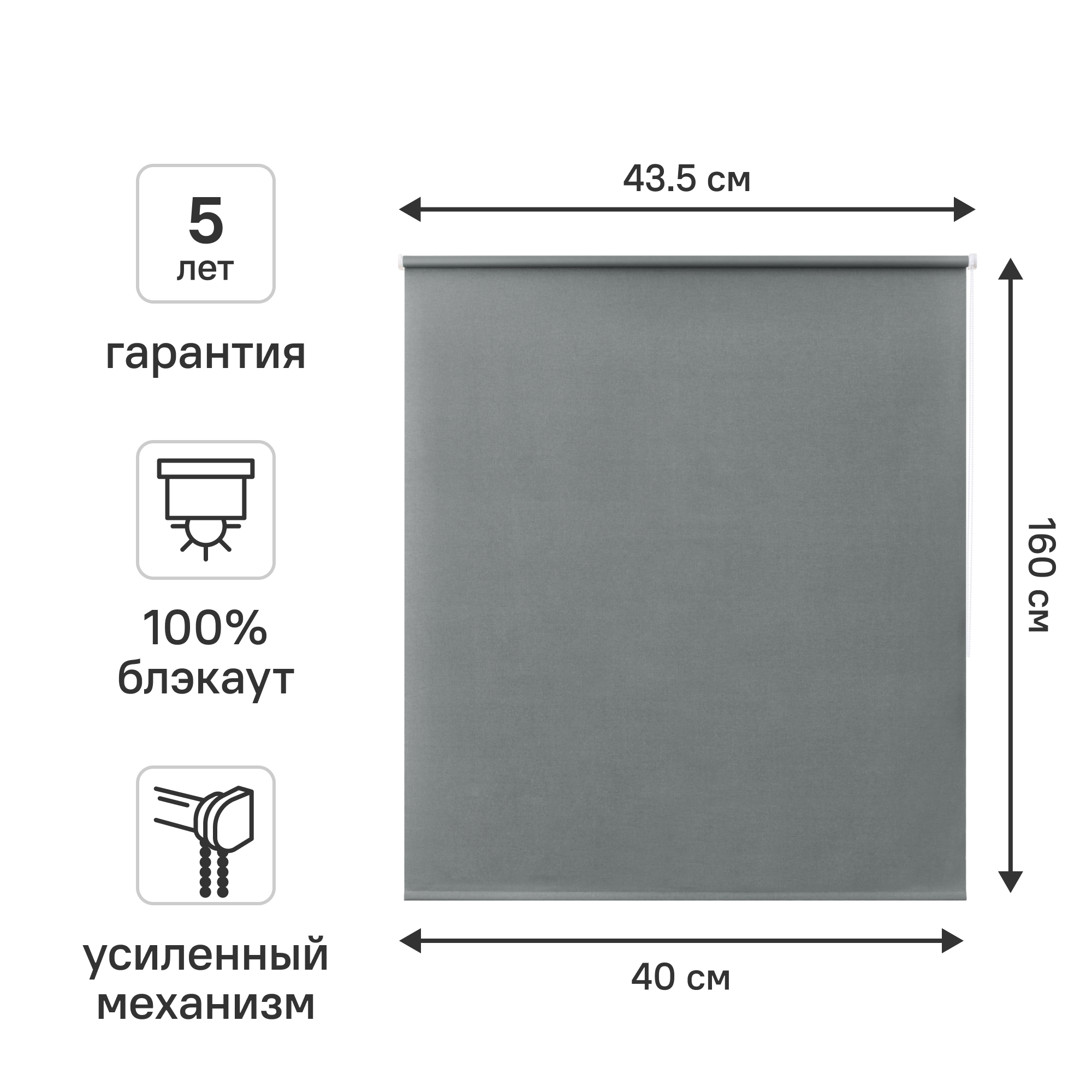 Штора рулонная блэкаут KREAFORTA Karelia 40x160 см серая