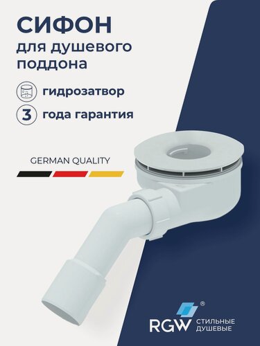 Изображение товара Сифон для душевого поддона E351C 90 белый
