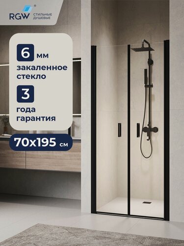 Изображение товара Душевая дверь 70*195 RGW PA-104-B 060810407-14