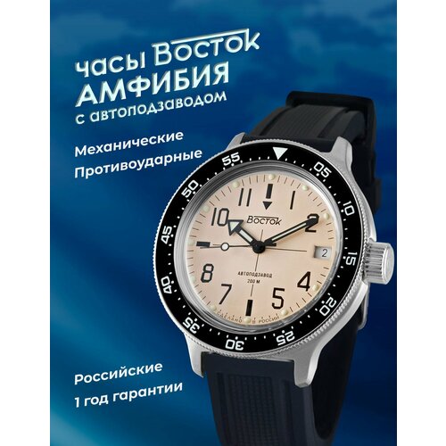 Восток 103052398436