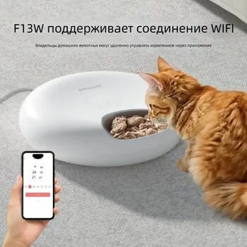 Умный дозатор влажных и сухих кормов Petwant с Wi-Fi для кошек и собак, перезаряжаемая автоматическая кормушка для домашних животных на 6 блюд типа C, двойной источник питания
