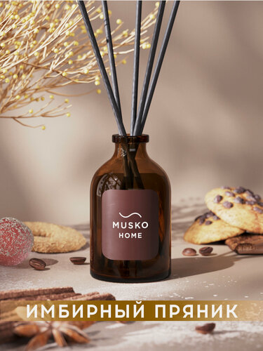 Изображение товара Ароматический диффузор, ароматизатор для дома с палочками (флакон + рефил), 50 мл, Имбирный пряник