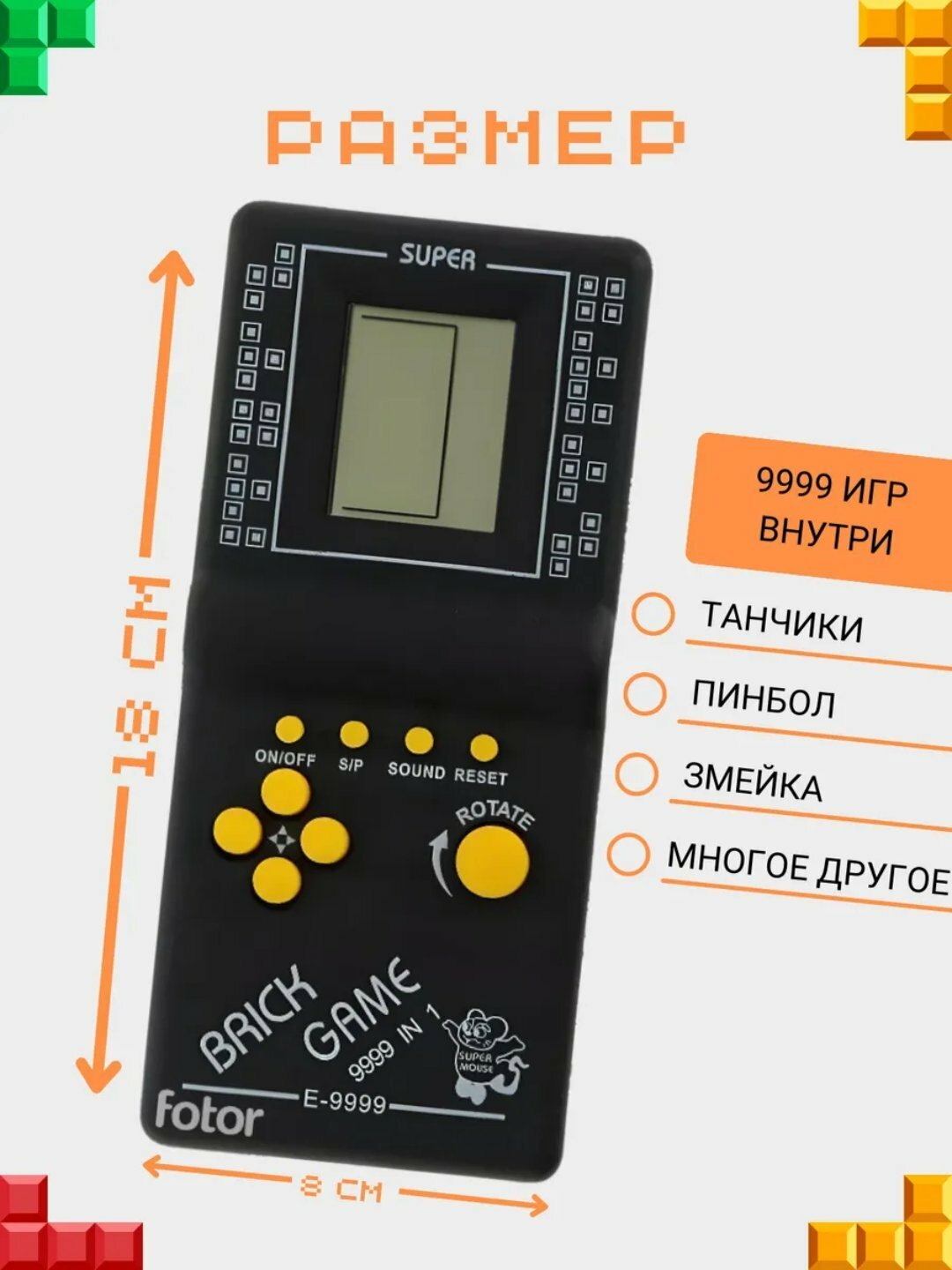 Электронный Тетрис, классический, на батарейках, головоломка для детей и взрослых