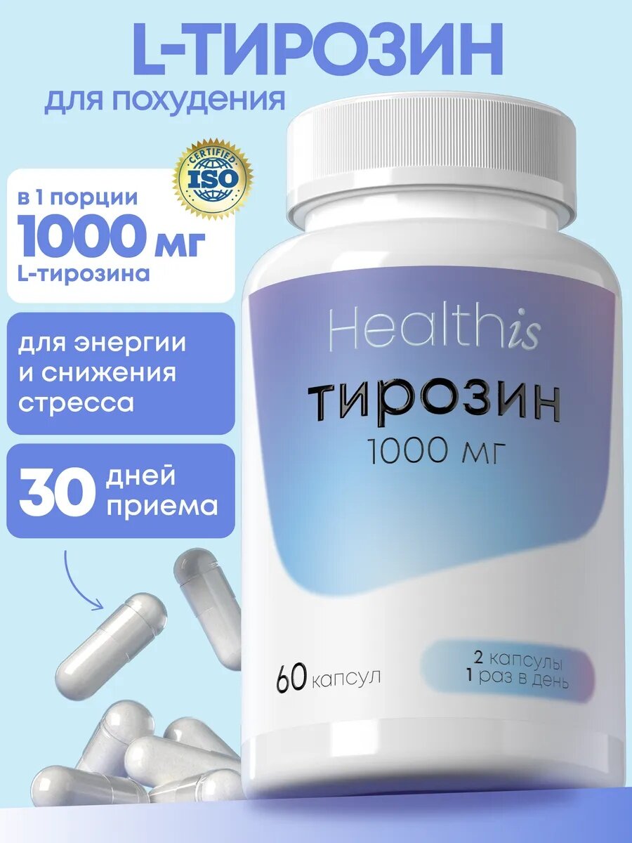 Helthis, Тирозин, L-tyrosine, 1000мг, для похудения, 60 капсул
