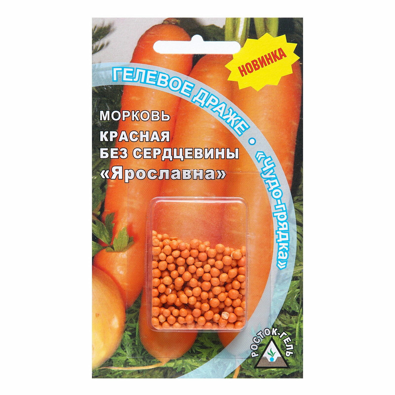 Семена Морковь красная без сердцевины 