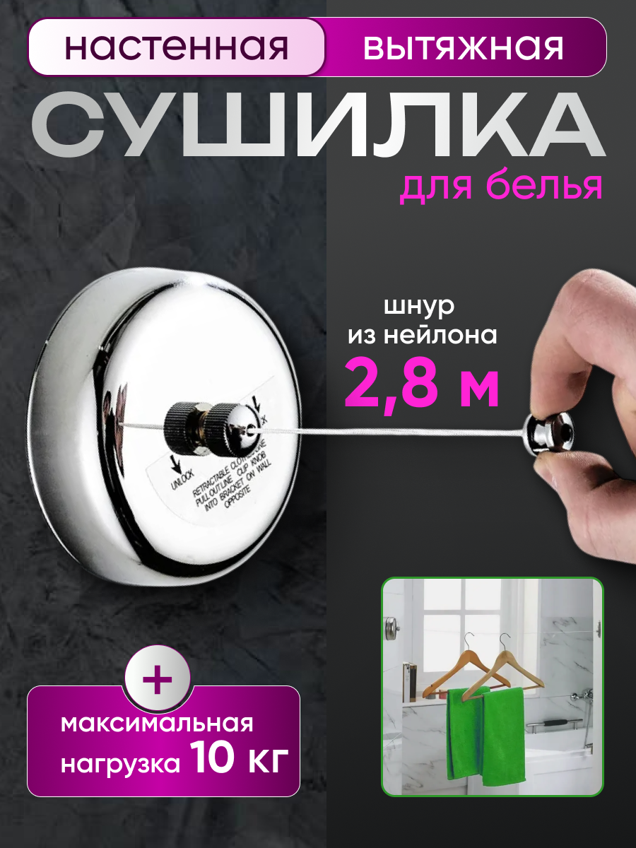 Сушилка для белья настенная вытяжная сушилка для белья 28 метра Нейлоновая1 шт.