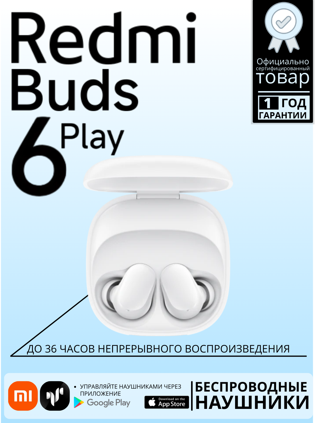 Наушники Xiaomi Redmi Buds 6 Play, белый, беспроводные, защита IPX4