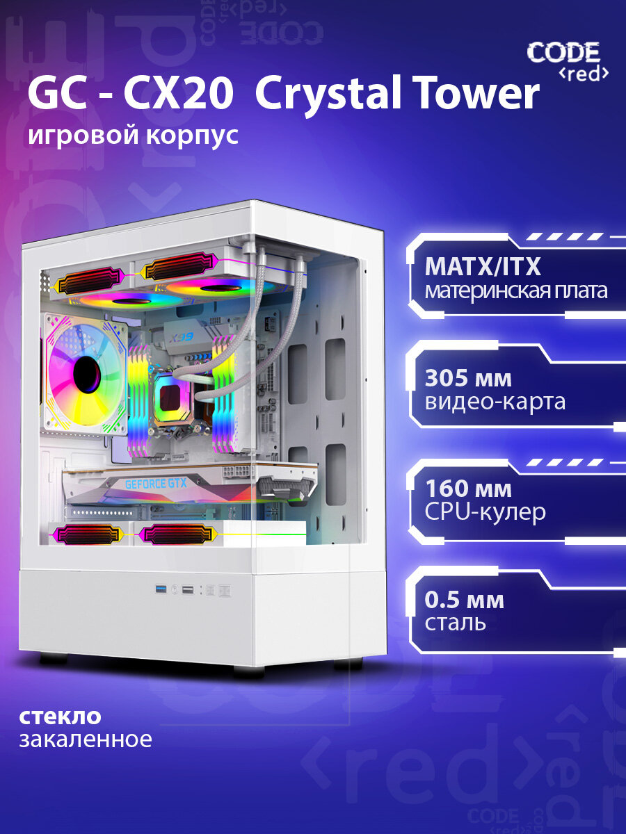 Компьютерный корпус