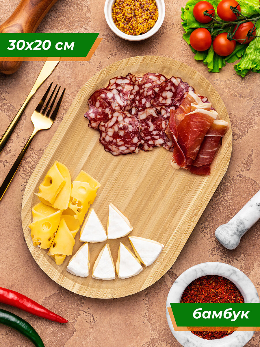 Поднос сервировочный 30х20х2 см, Elan Gallery, овальный, бамбук