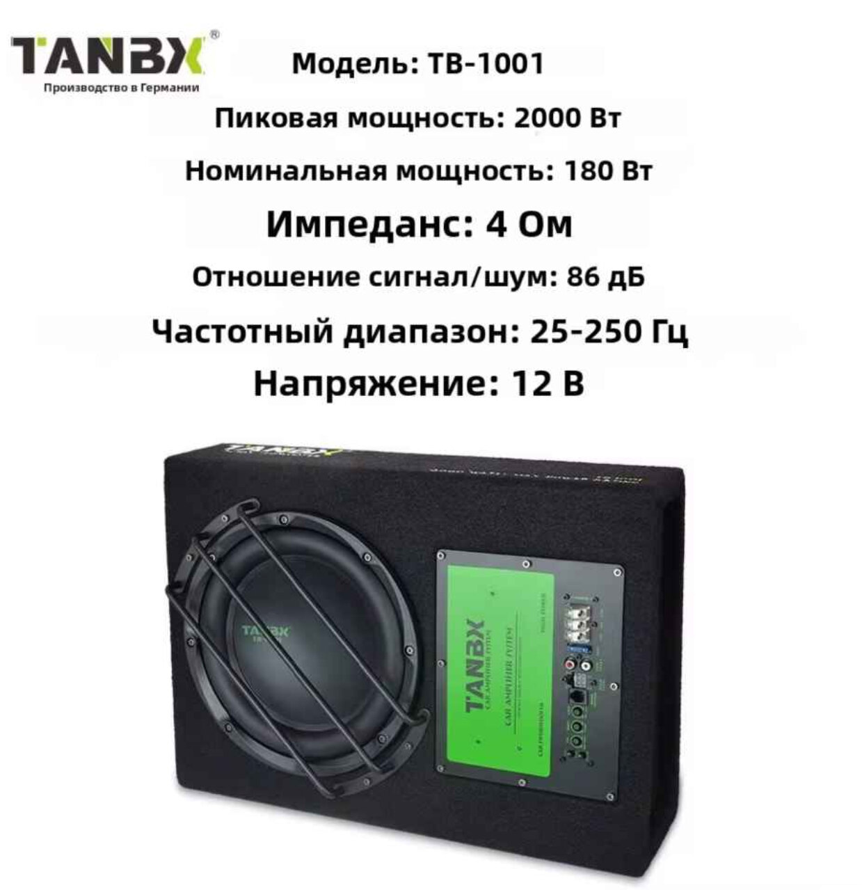 Активный сабвуфер Tanbx TB-1001, 2000 W, 10 дюймов, ультратонкий