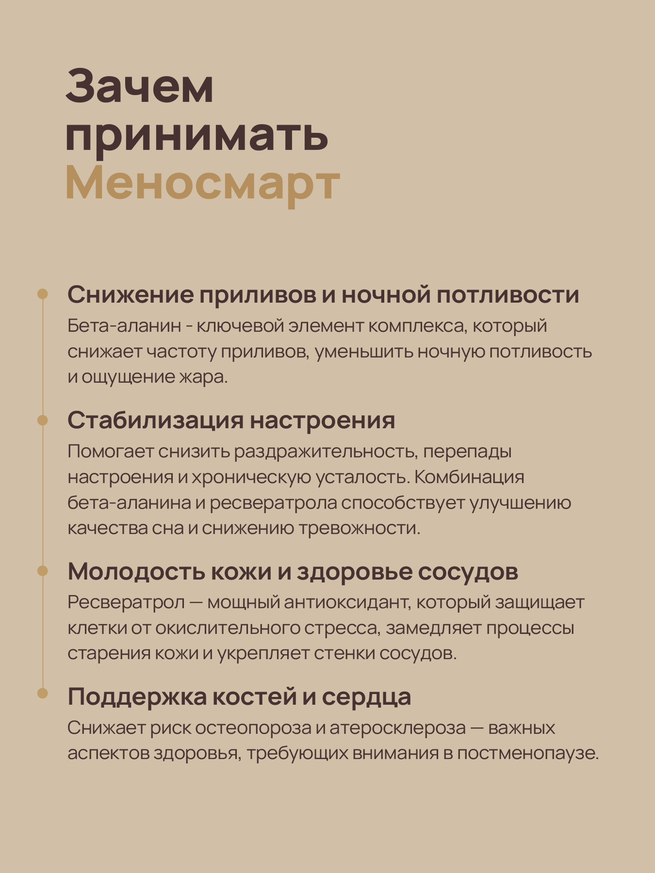 Меносмарт от приливов при климаксе и менопаузе, ресвератрол, фитоэстрогены, негормональное средство Dietelle — фото 1