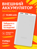 Внешний аккумулятор Xiaomi Power Bank 3 10000 мАч 22,5 Вт PB100DZ...