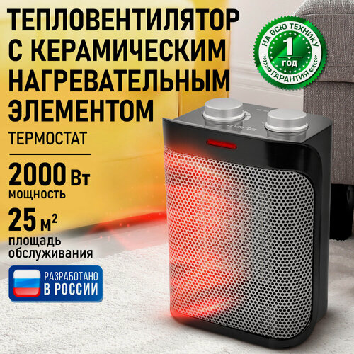 Изображение товара Обогреватель тепловая пушка тепловентилятор MARTA MT-2524 серебряный жемчуг