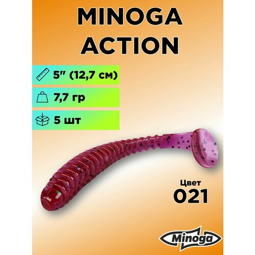Силиконовая приманка Minoga Action 5
