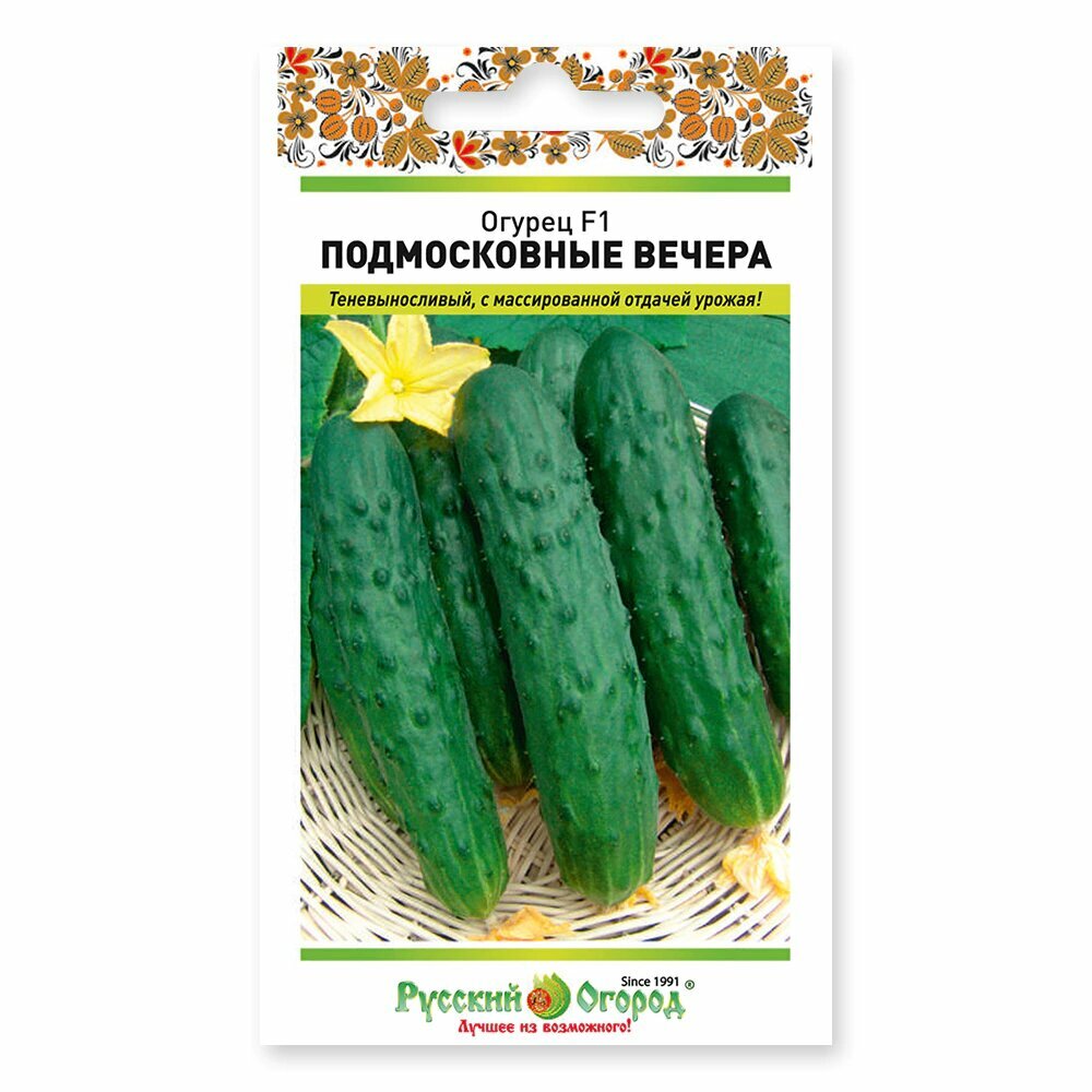 Огурец Подмосковные вечера F1 10 шт Русский огород