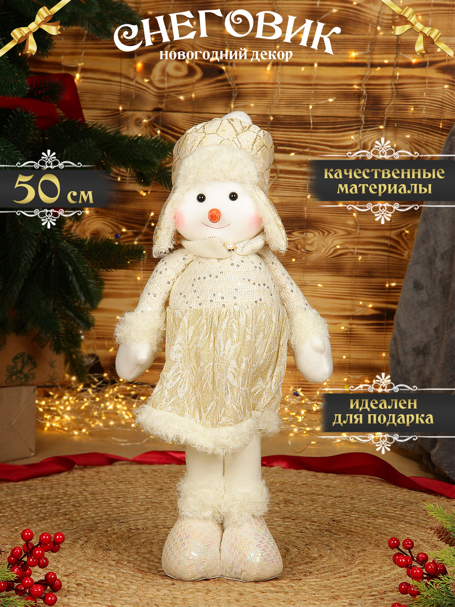 Новогоднее украшение для интерьера, игрушка под елку "Снеговик-девочка", 50 см, золотая