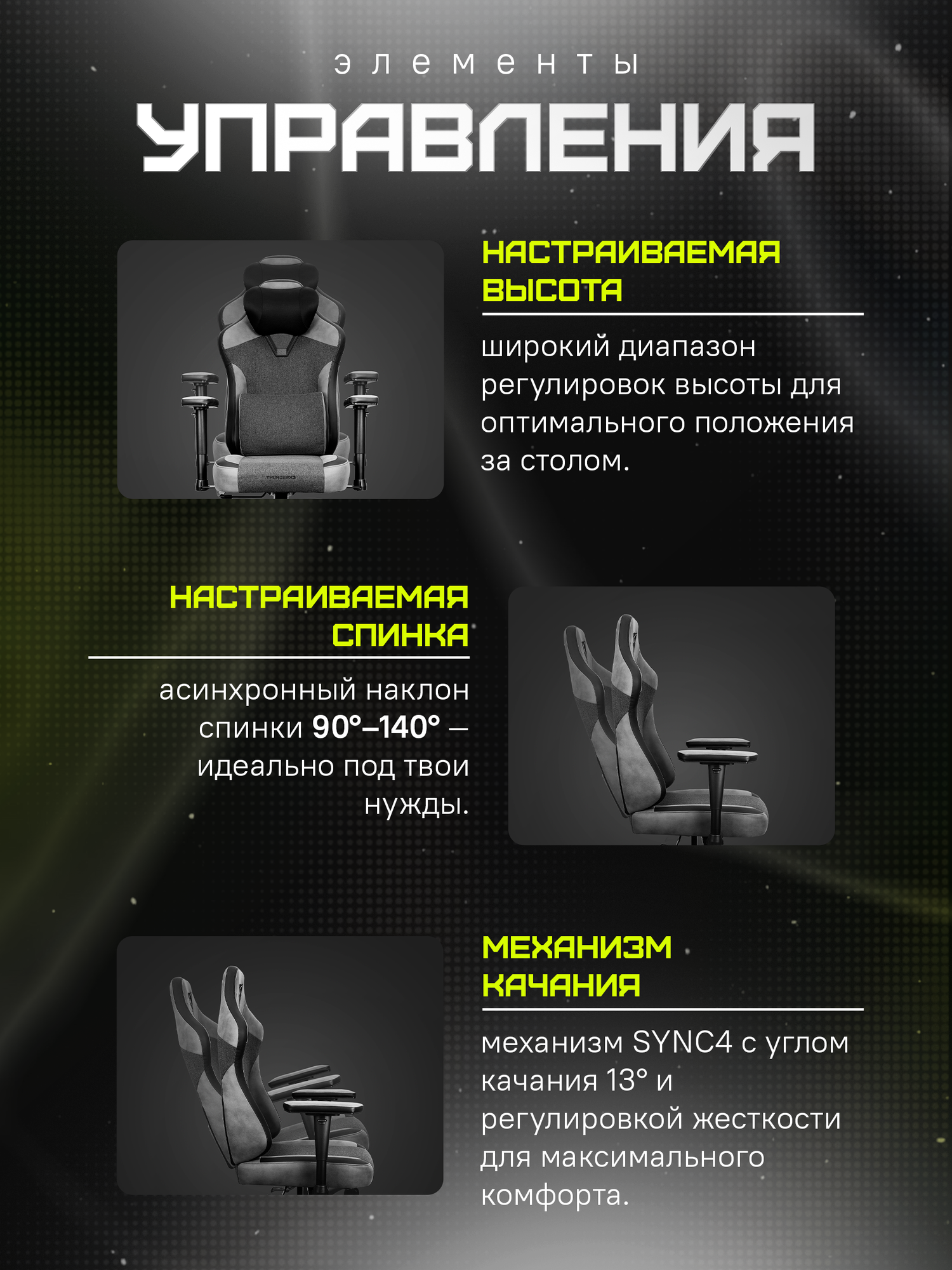 Игровое кресло ZONE 51 CORE Light X-Weave Black (ThunderX3 Collaboration), черный/серый, искусственная кожа/текстиль — фото 1