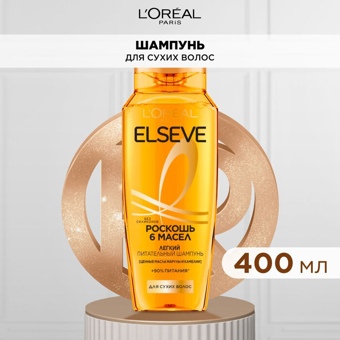 L'Oreal Paris Шампунь Преображение "Elseve, с кератином, 400 мл — фото 1