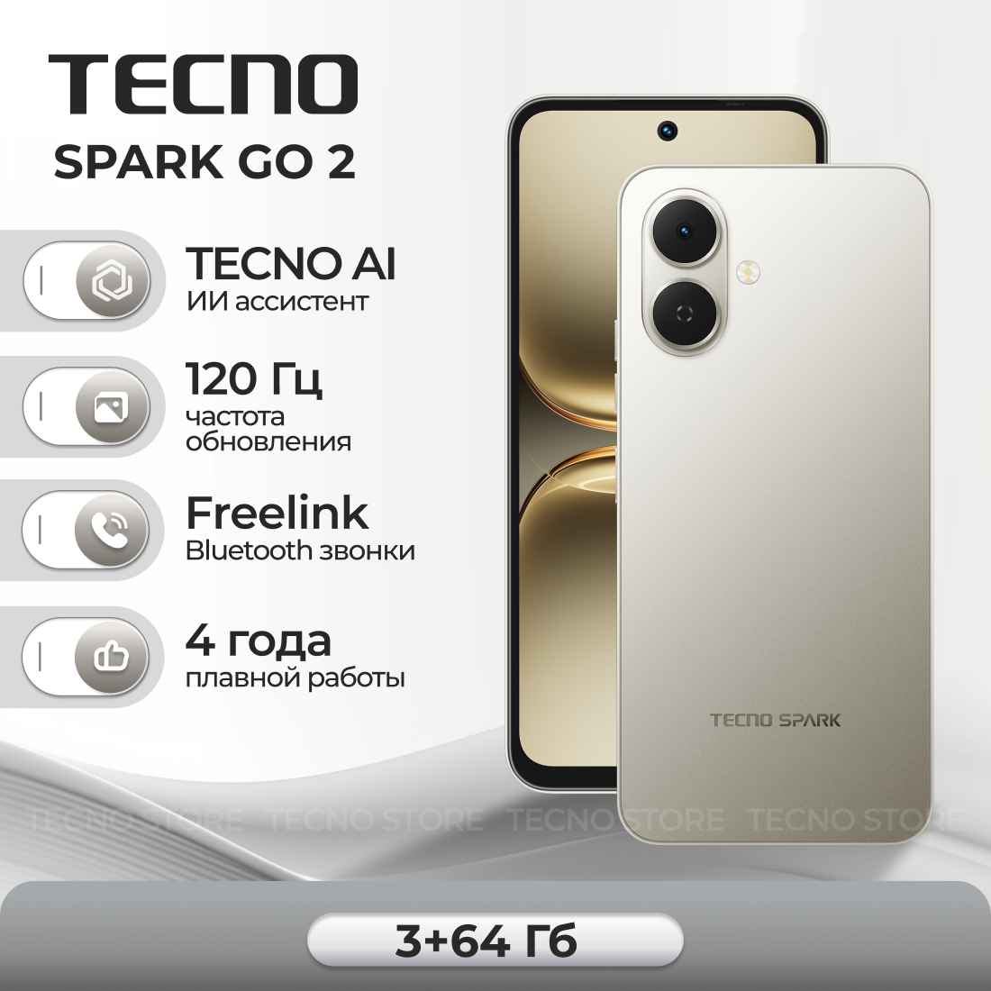 Смартфон TECNO SPARK Go 2 3ГБ/64ГБ, титановый (titanium grey)