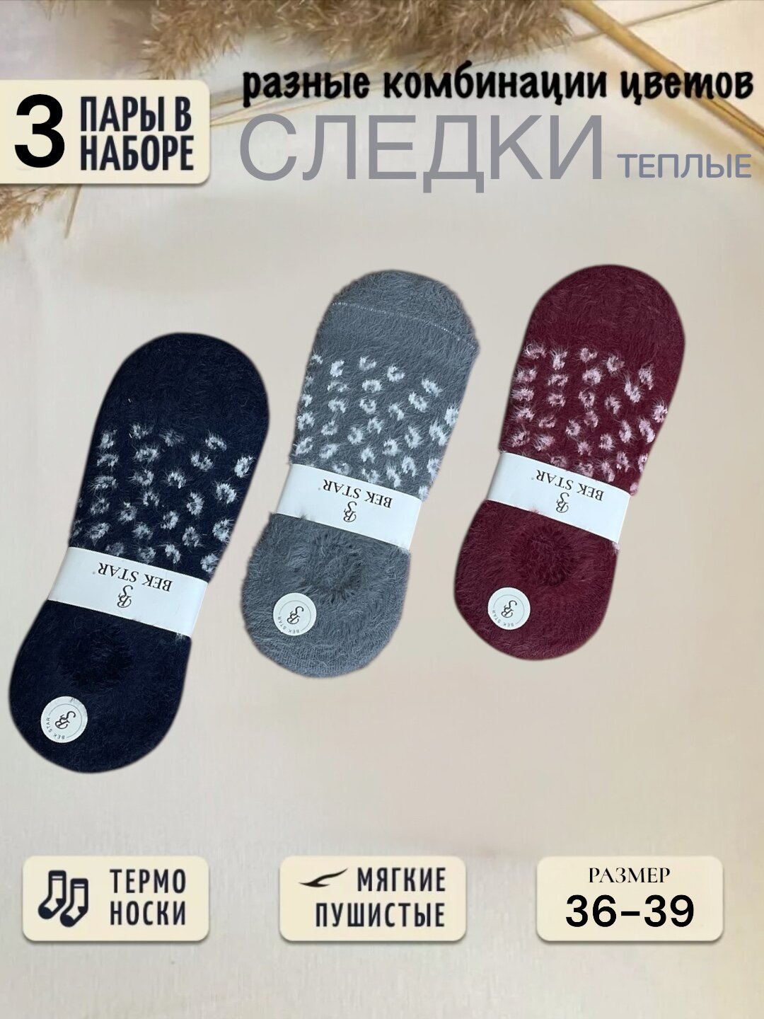 Носки Fashion Socks Женские носки, комплект, 110 den, 3 пары, размер 36-40,  рис. 215, мультиколор