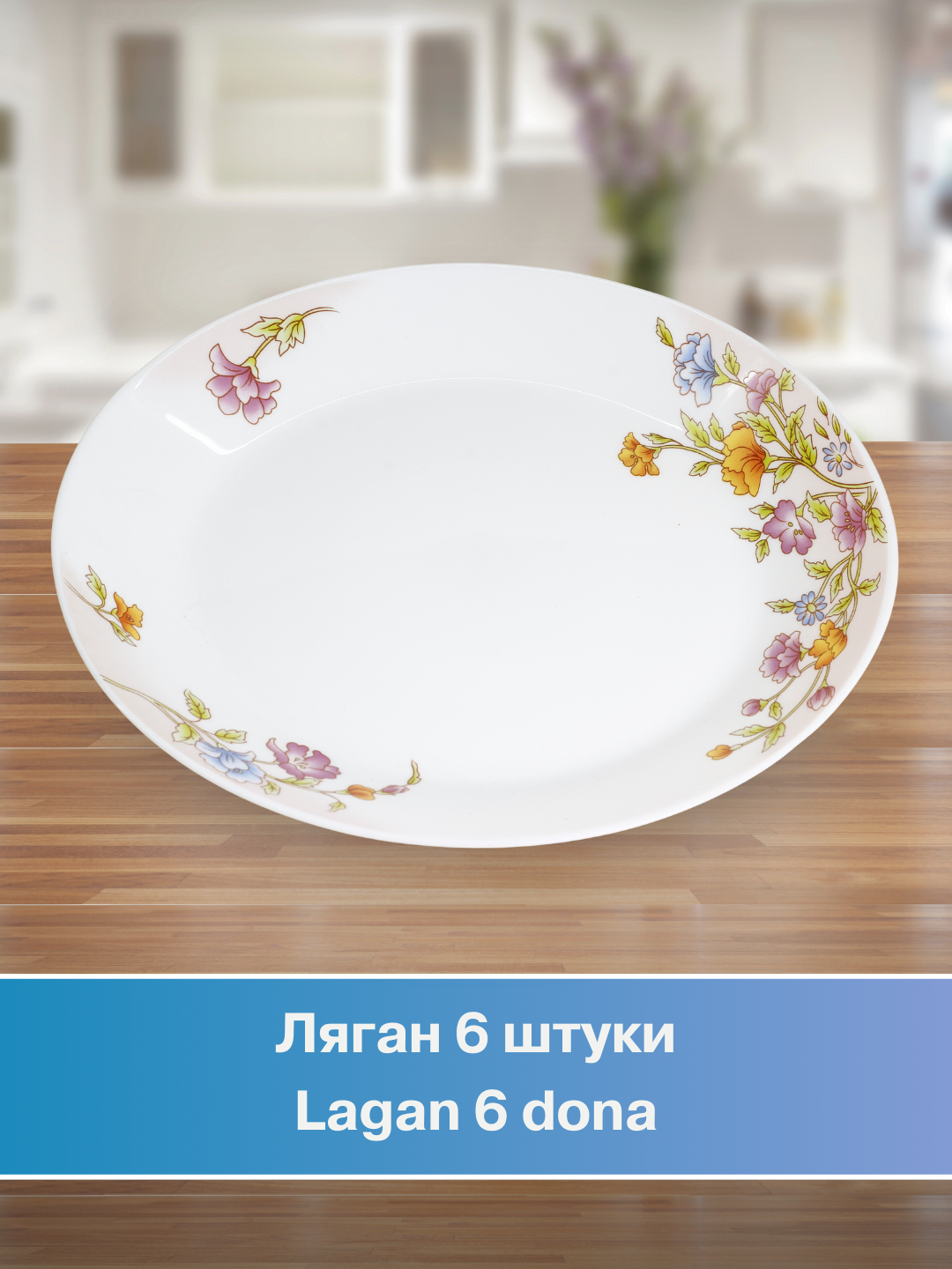 Набор посуды, 84 предметов, Для 12 персон, Подарочная упаковка — фото 1