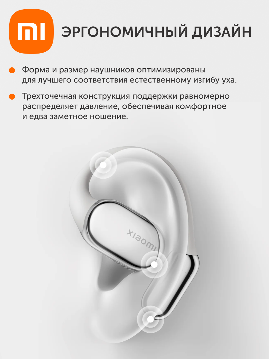Изображение Беспроводные наушники Xiaomi OpenWear Stereo Pro (золотой песок)