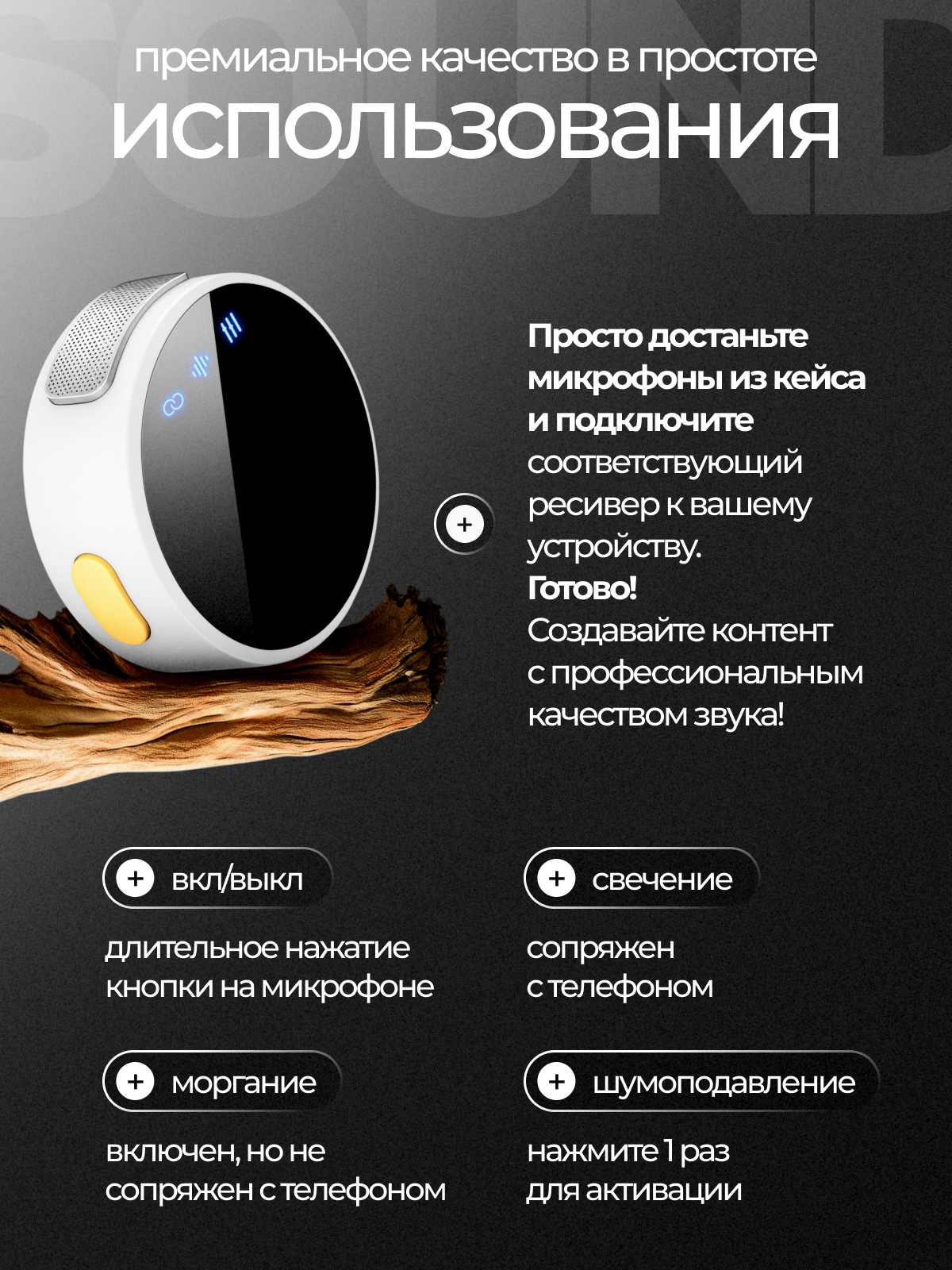 Петличный микрофон беспроводной SEKAI, для смартфонов, конденсаторный, белый — фото 1