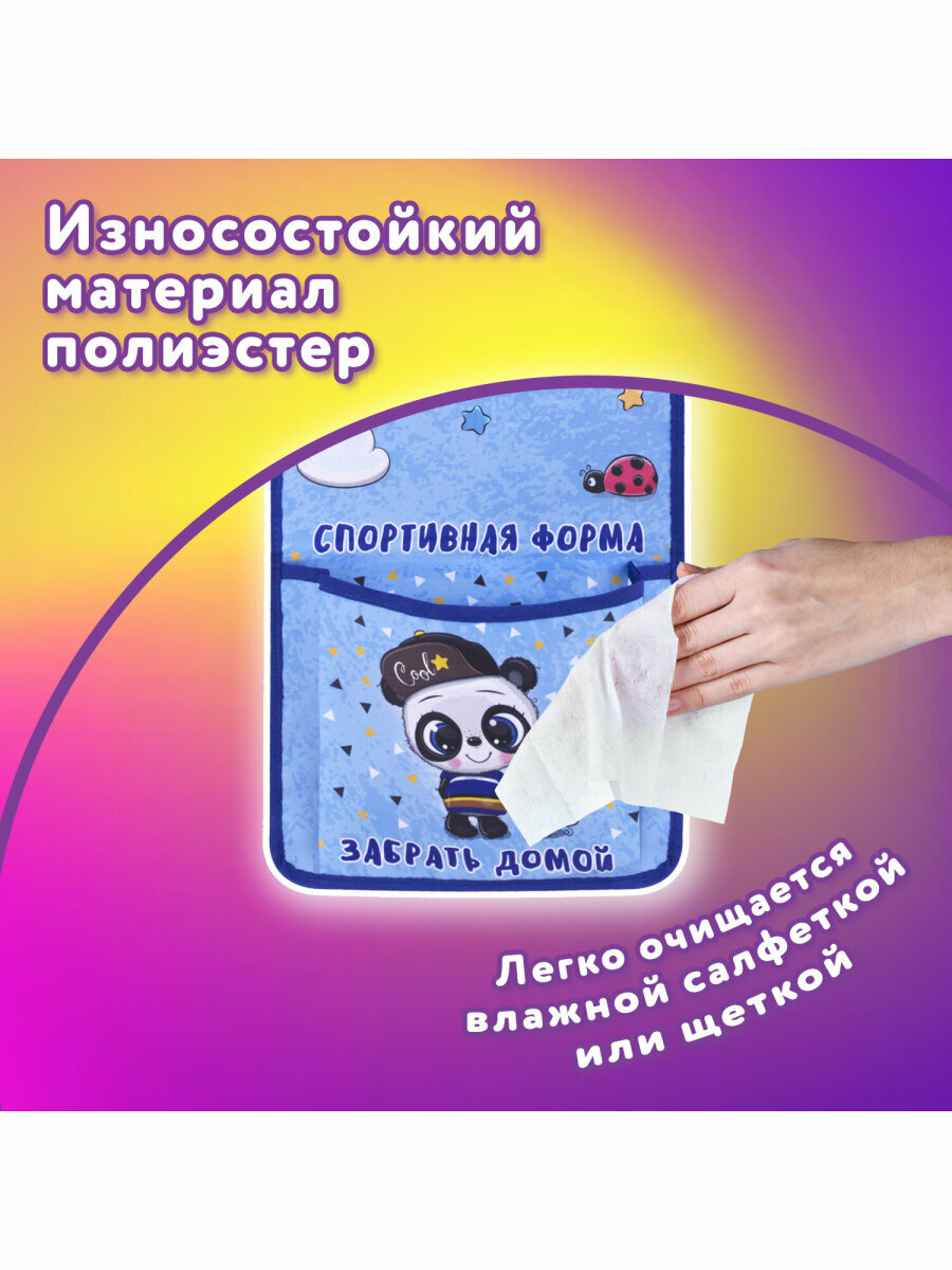Кармашки-органайзер на шкафчик / кроватку для детского сада Юнландия, 5 карманов, 26х80 см, "Cool panda", 271073 — фото 1
