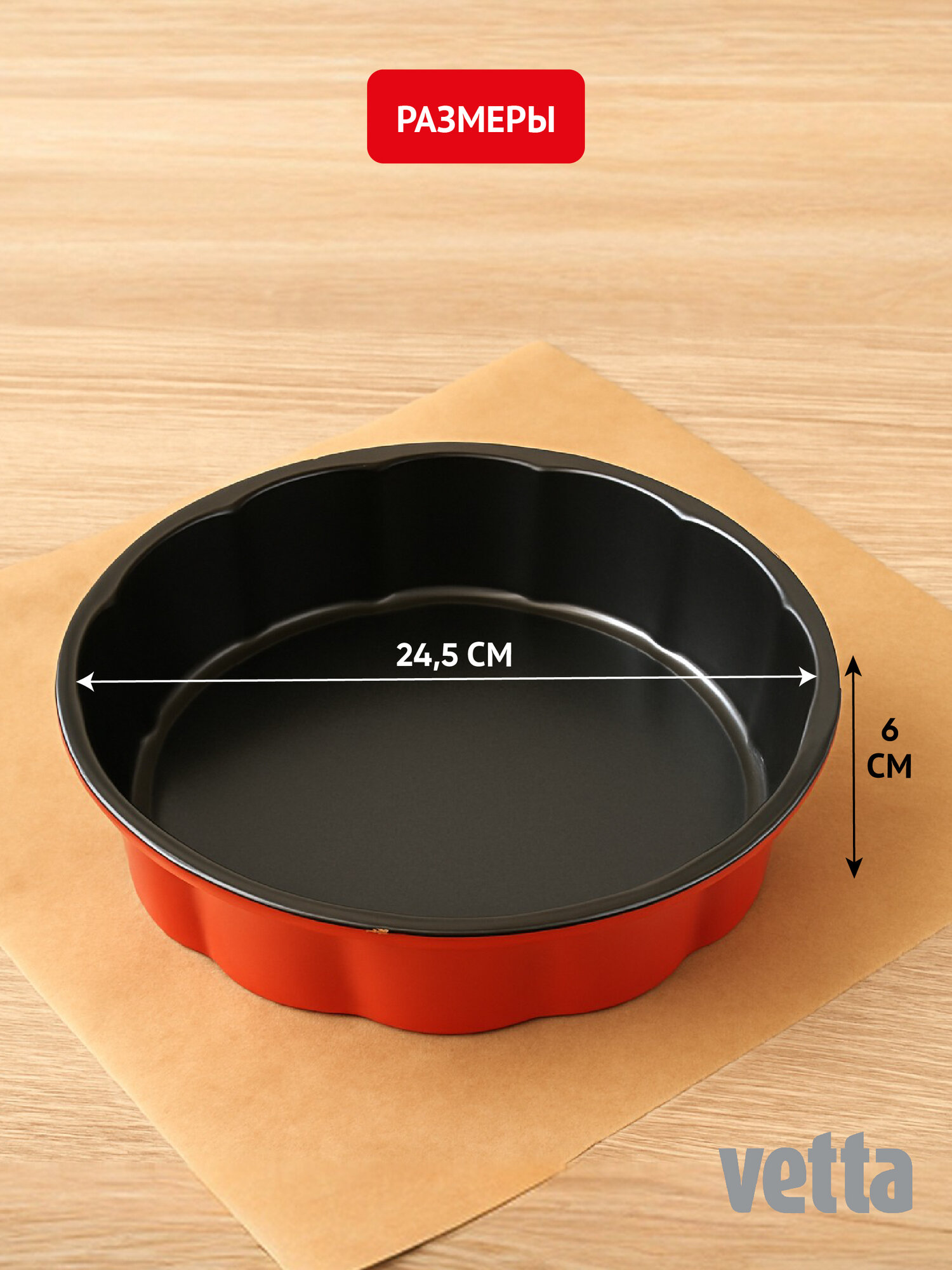 Форма для выпечки с антипригарным покрытием, 24,5х6 см/ форма для запекания/ форма для торта, пирога — фото 1