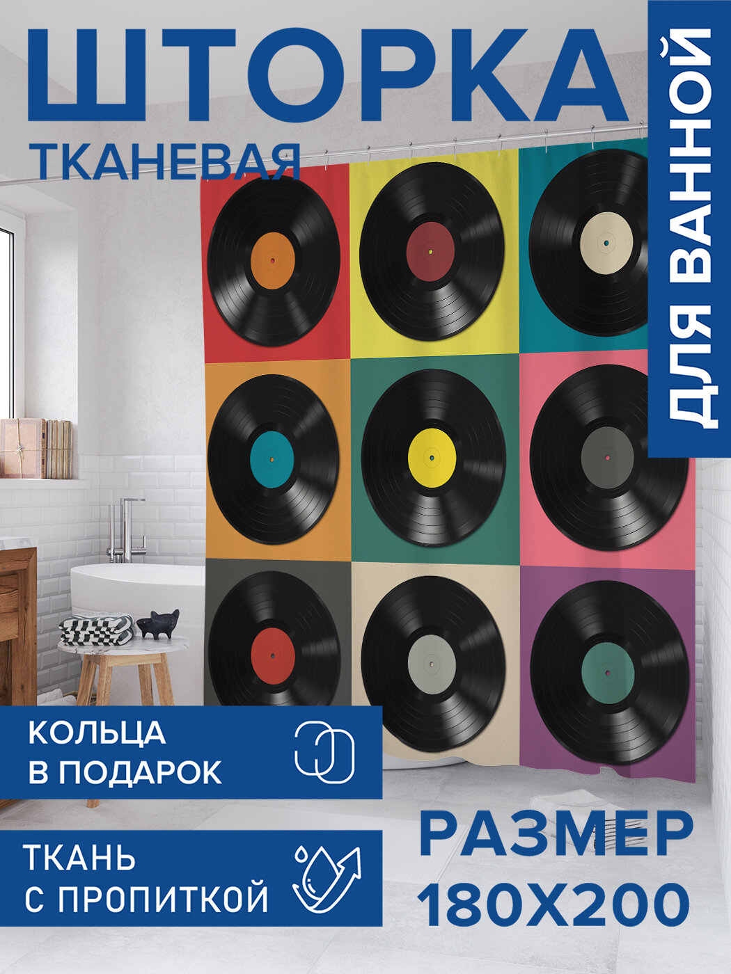 Штора для ванной тканевая 180х200 водоотталкивающая занавеска в душевую 