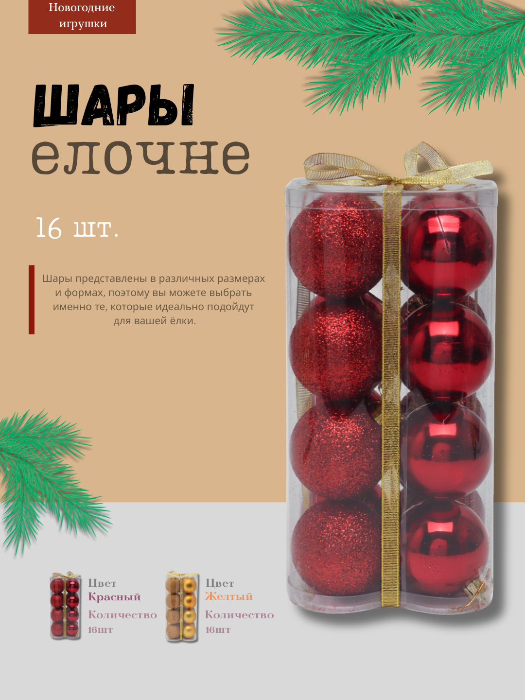 Набор новогодних ёлочных игрушек "Снежная феерия", 16 шт, 6 см