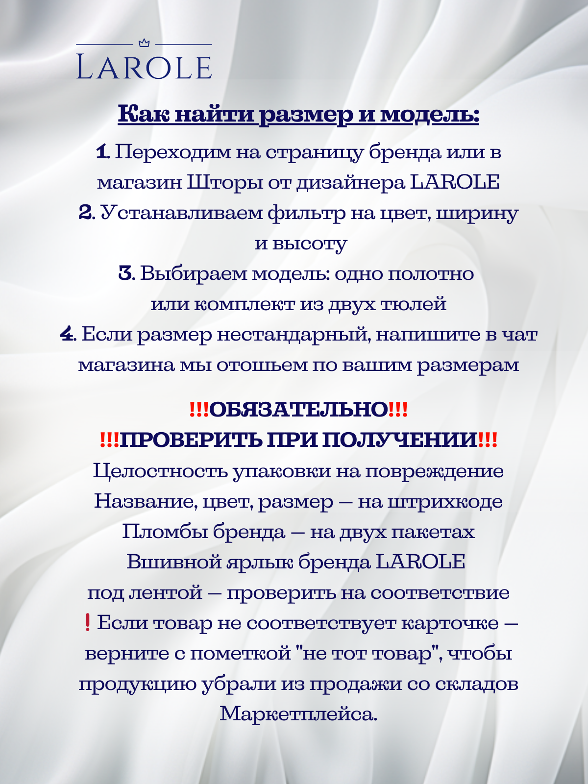 Тюль для гостиной и спальни в современном стиле шифон холодный белый 300см на 270см с утяжелителем матовый — фото 1