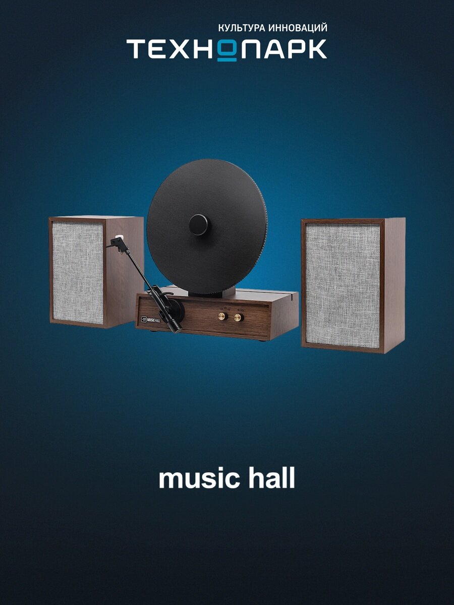 Проигрыватель виниловых пластинок Music Hall Fantasia Plus NT