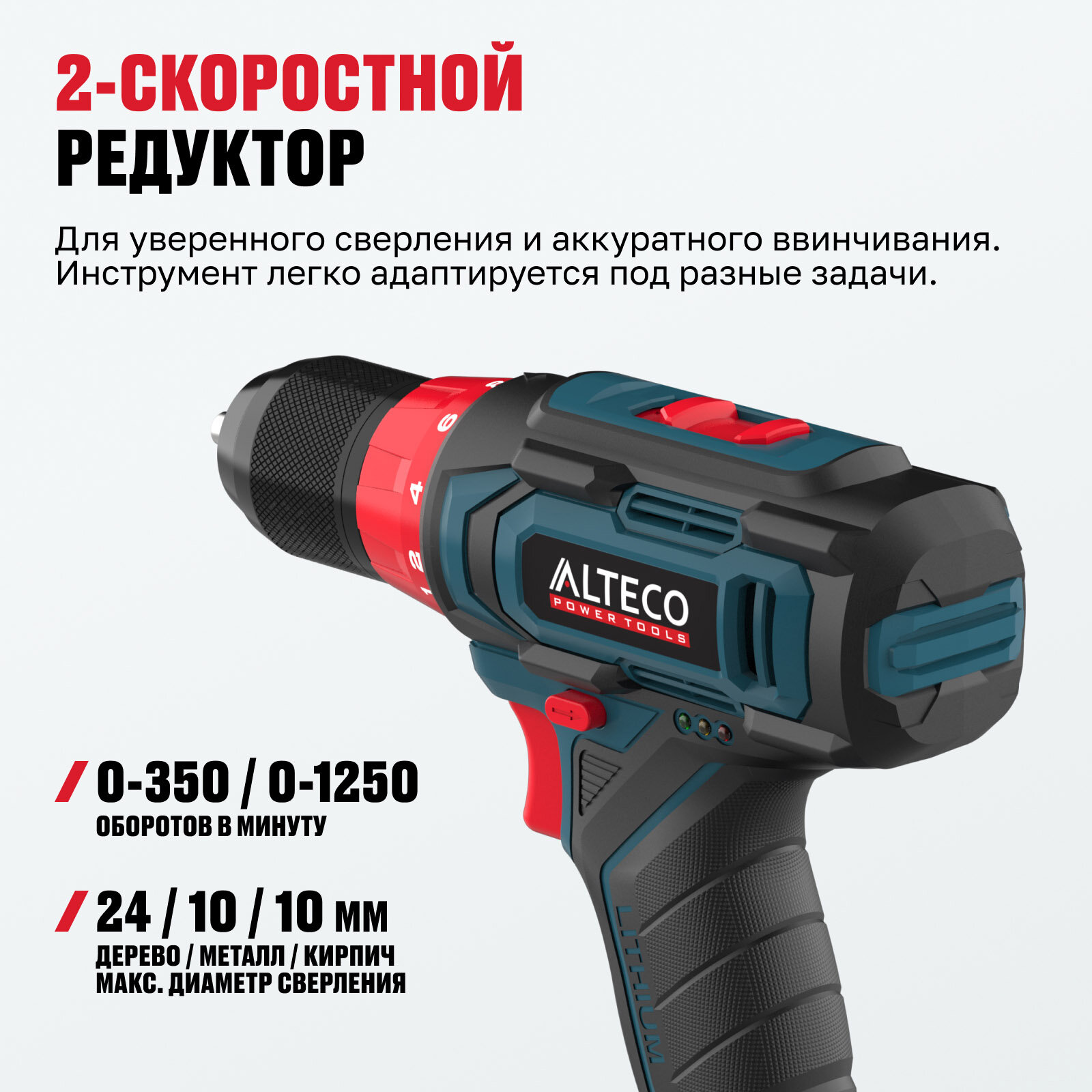 Аккумуляторная дрель-шуруповерт ALTECO CD 16-28 X2 — фото 1