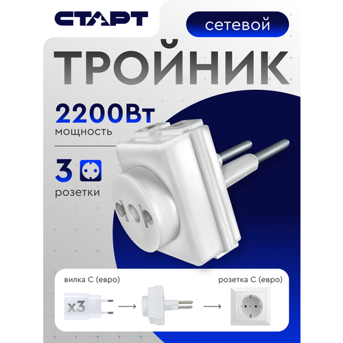 Сетевой переходник с РФ-вилки типа С1 СССР на вилку типов А и С (Япония, Канада, США)