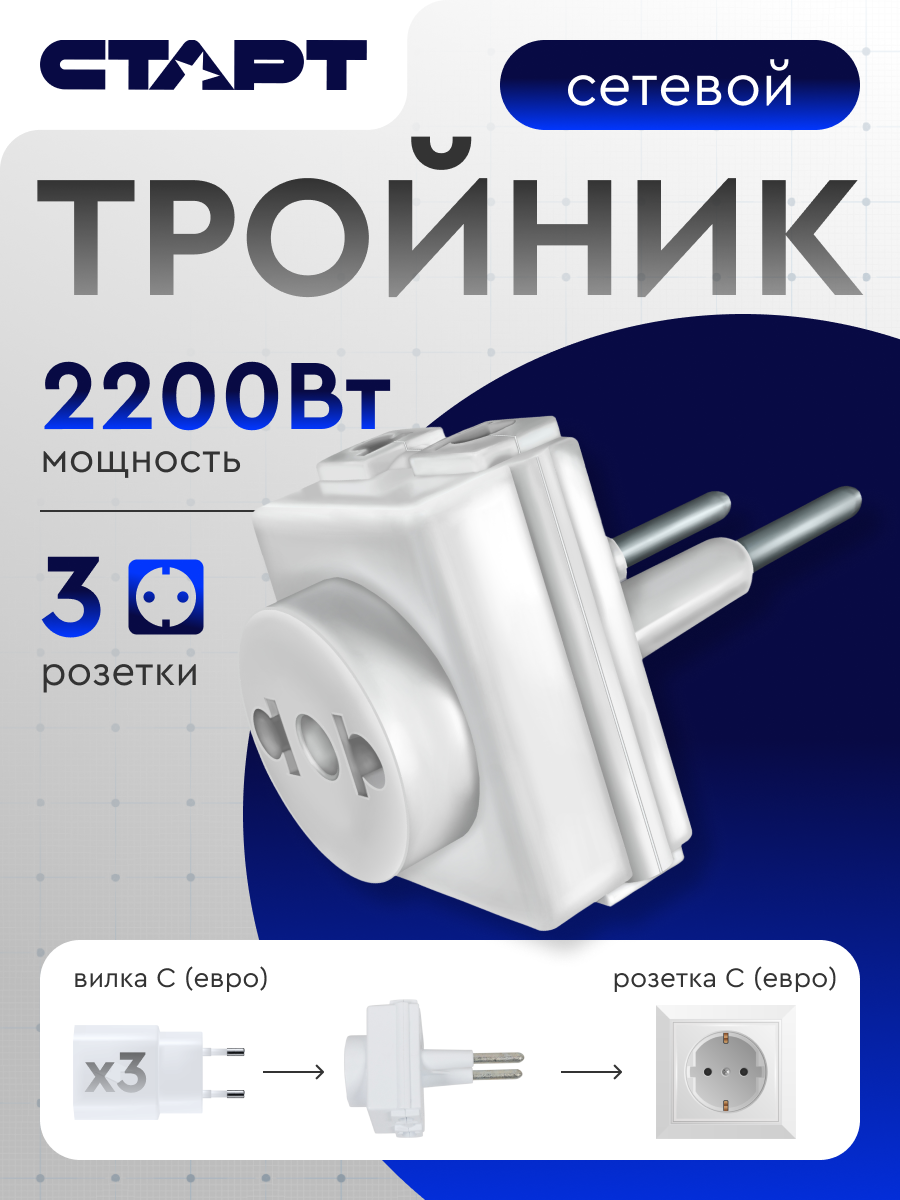 Сетевой переходник с РФ-вилки типа С1 СССР на вилку типов А и С (Япония Канада США)