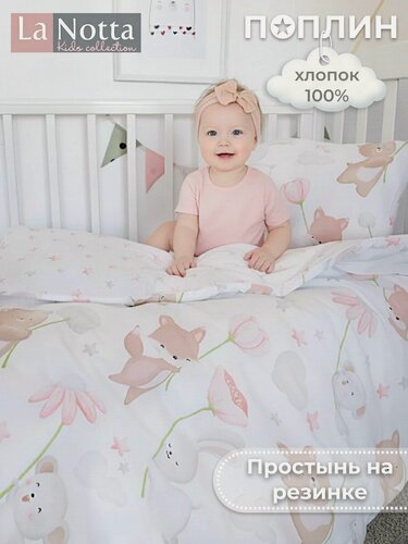 Изображение товара Постельное белье для новорожденных в детскую кроватку. Простыня на резинке 60х120 см