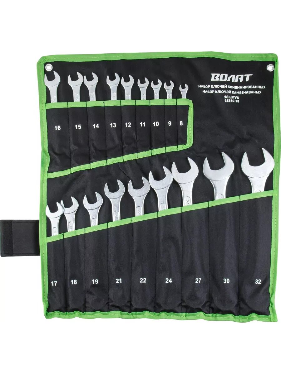 Набор ключей комбинированных 8-32 мм 18 предметов волат (15350-18)