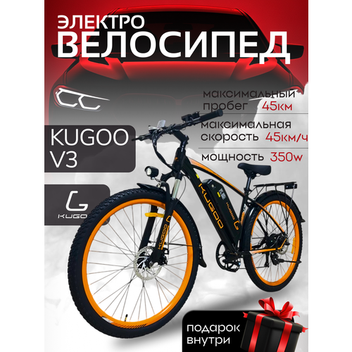 Электровелосипед колхозник Kugoo Kirin V3, очень простой и качественный электровелосипед, скорость до 40 км\ч, алюминиевый сплав, аккумулятор Li-ion 13Ah