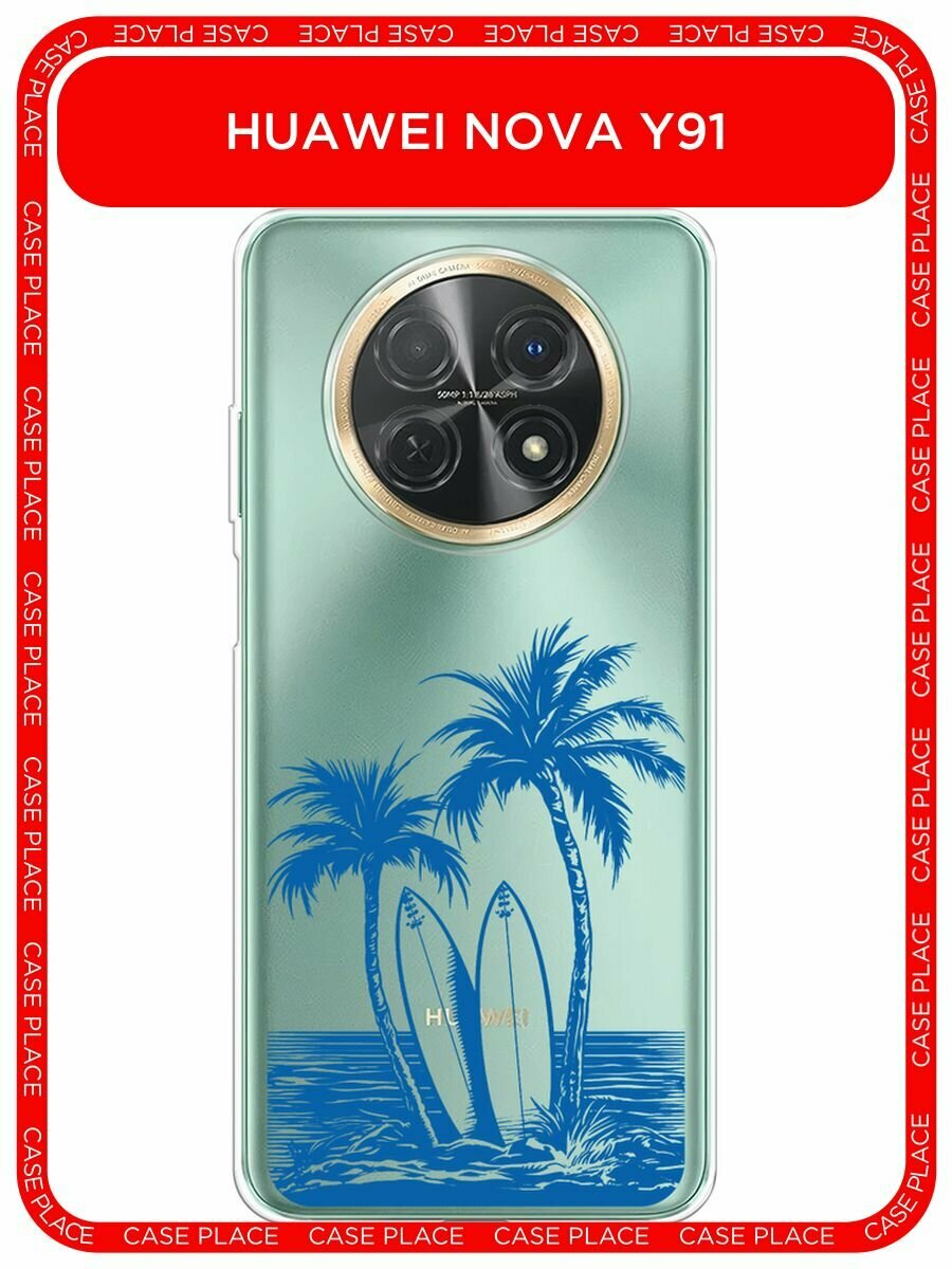 Чехол на Huawei Nova Y91 / Хуавей Нова Y91 с принтом "Сёрфинг на островах 1", прозрачный