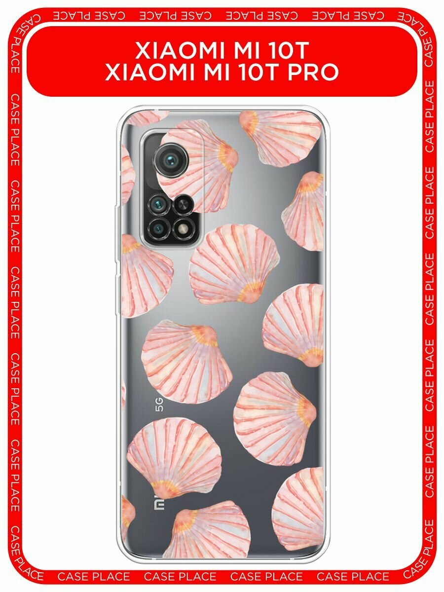 Чехол на Xiaomi Mi 10T/10T Pro / Сяоми Mi 10T/10T Pro с принтом "Ракушки паттерн", прозрачный