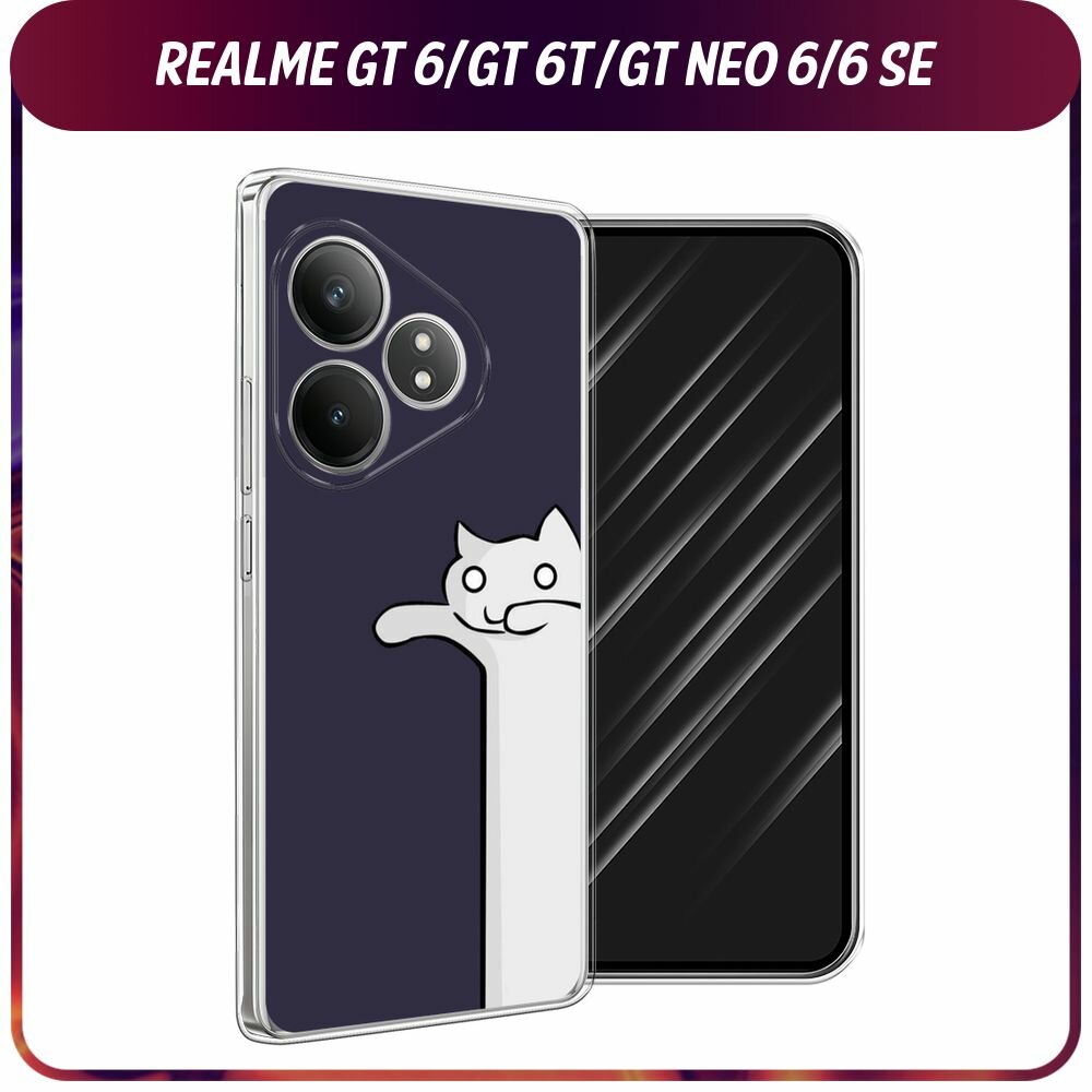 Чехол на Realme GT 6/GT 6T/GT Neo 6/GT Neo 6 SE / Реалми GT 6/GT 6T/GT Нео 6/GT Нео 6 SE с принтом кот призрак