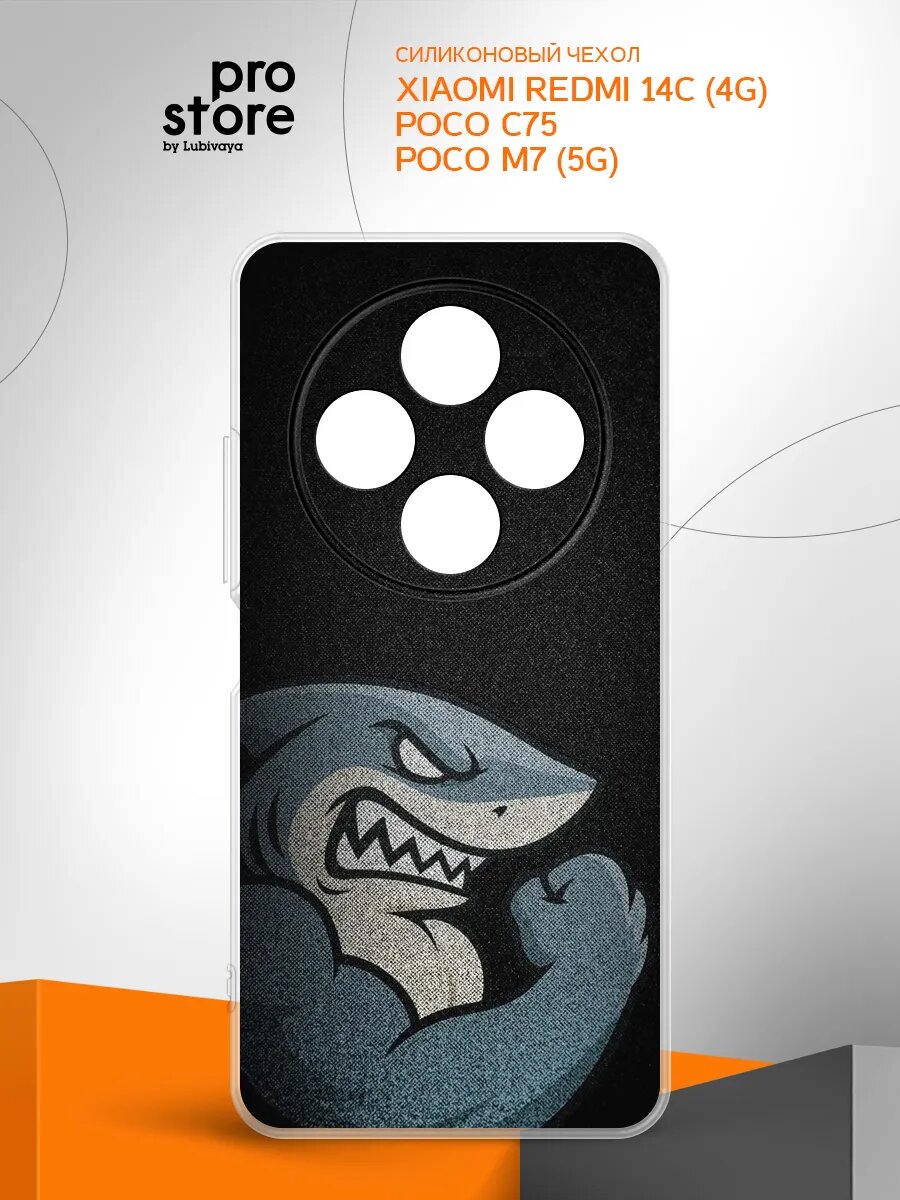 Чехол на Xiaomi Redmi 14C (4G)/Poco C75/M7 (5G) накладка, защита камеры и углов, прозрачный с рисунком
