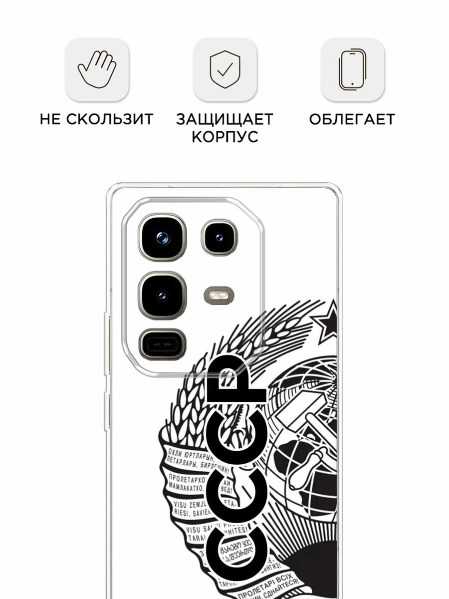 Чехол на Infinix Note 50 Pro / Инфиникс Нот 50 Про с принтом "Герб СССР" — фото 1