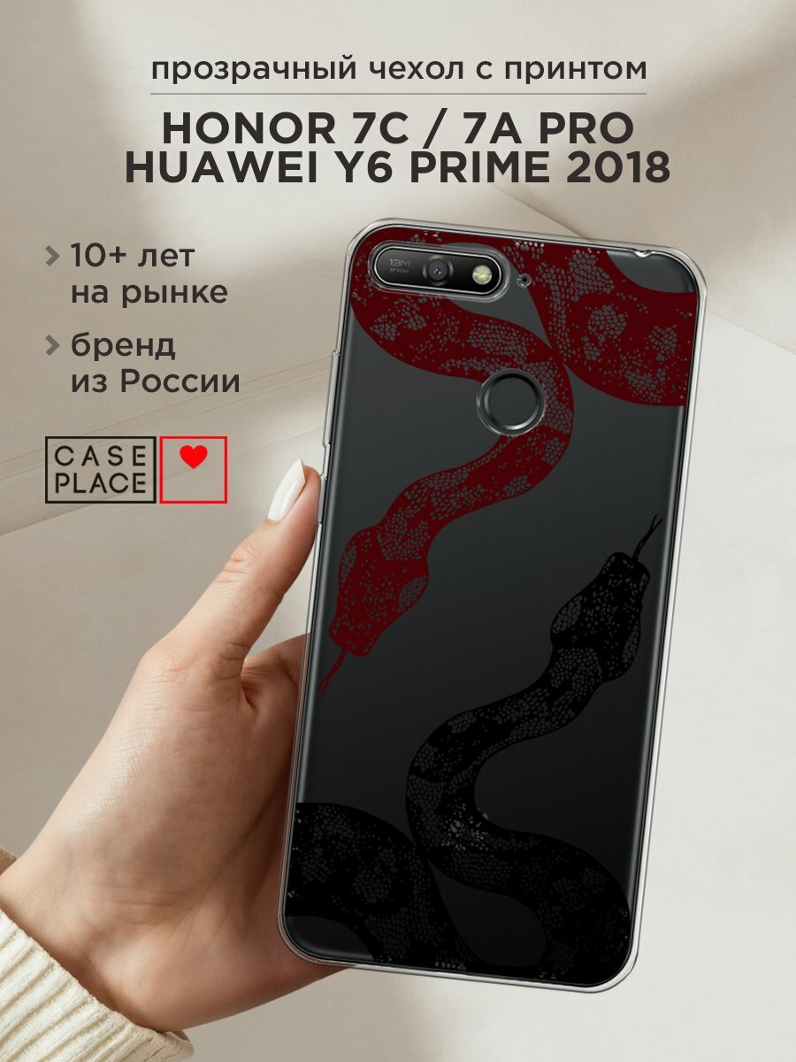 Чехол на Honor 7C/7A Pro/Huawei Y6 Prime 2018 / Хонор 7С/7А Про с принтом "Силуэты змей 2", прозрачный