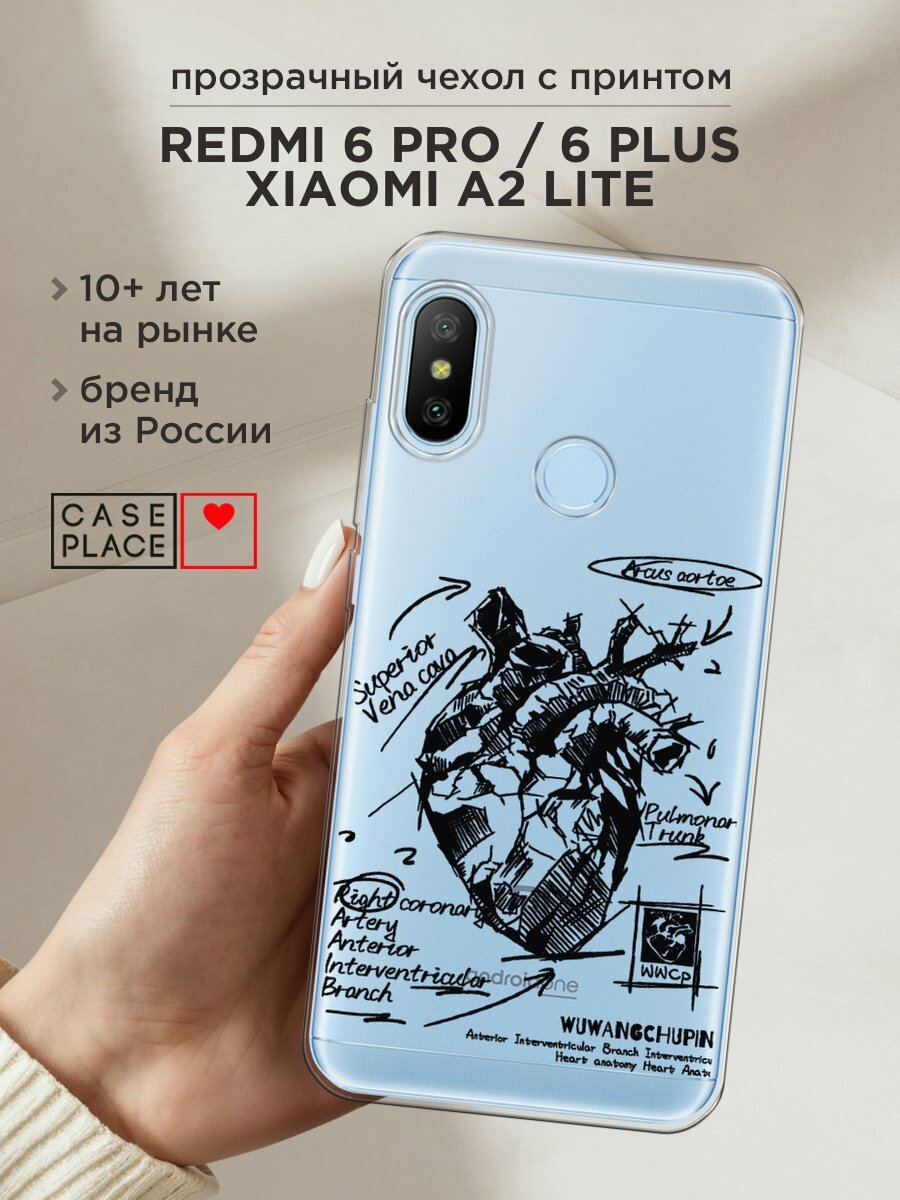 Чехол на Xiaomi Redmi 6 Pro/6 Plus/Mi A2 Lite / Сяоми Редми 6 Про с принтом "Анатомическое сердце 2", прозрачный