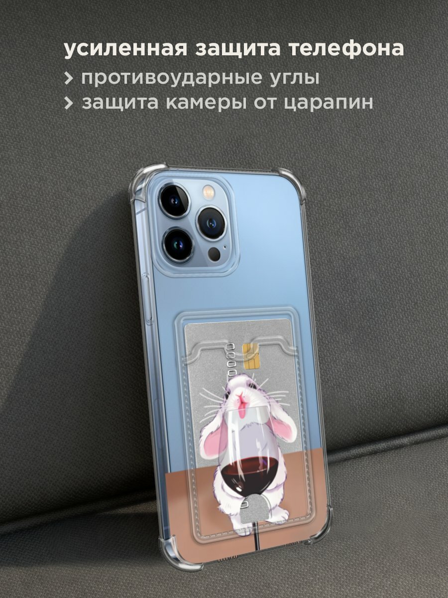 Чехол на Apple iPhone 13 Pro Max (Айфон 13 Про Макс) с картой и принтом "Кролик облизывает бокал" — фото 1
