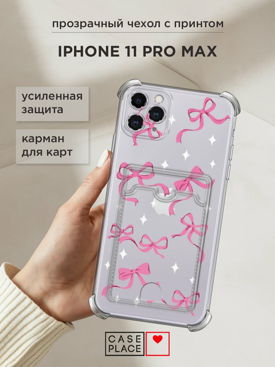 Чехол на Apple iPhone 11 Pro Max (Айфон 11 Про Макс) с картой и принтом "Милые ленточки"